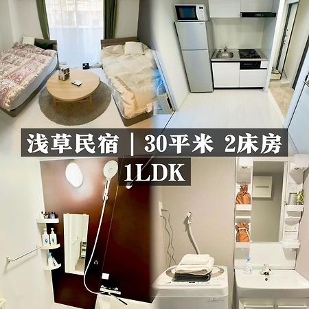 Calum Asakusa Imado Tokyoカルム浅草今戸ツインルーム新築民泊東京浅草隅田川今戸神社近くスカイツリー見えるコンビニコインランドリー近くある浅草駅まで徒歩圏内アクセス便利成田空港羽田空港銀座渋谷東京駅直通 מראה חיצוני תמונה
