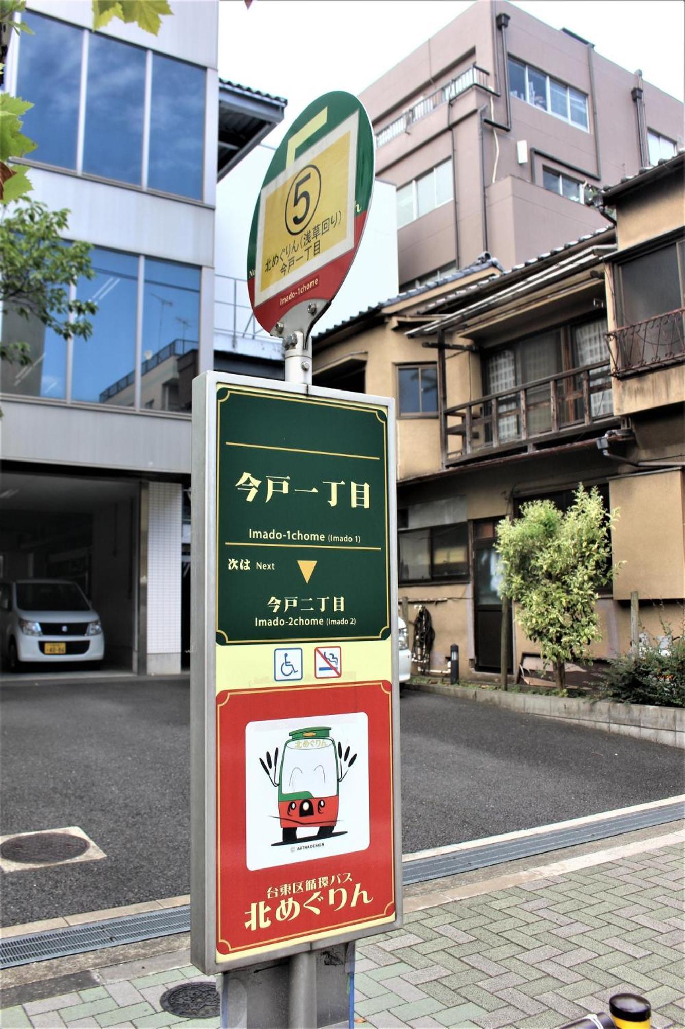 Calum Asakusa Imado Tokyoカルム浅草今戸ツインルーム新築民泊東京浅草隅田川今戸神社近くスカイツリー見えるコンビニコインランドリー近くある浅草駅まで徒歩圏内アクセス便利成田空港羽田空港銀座渋谷東京駅直通 מראה חיצוני תמונה